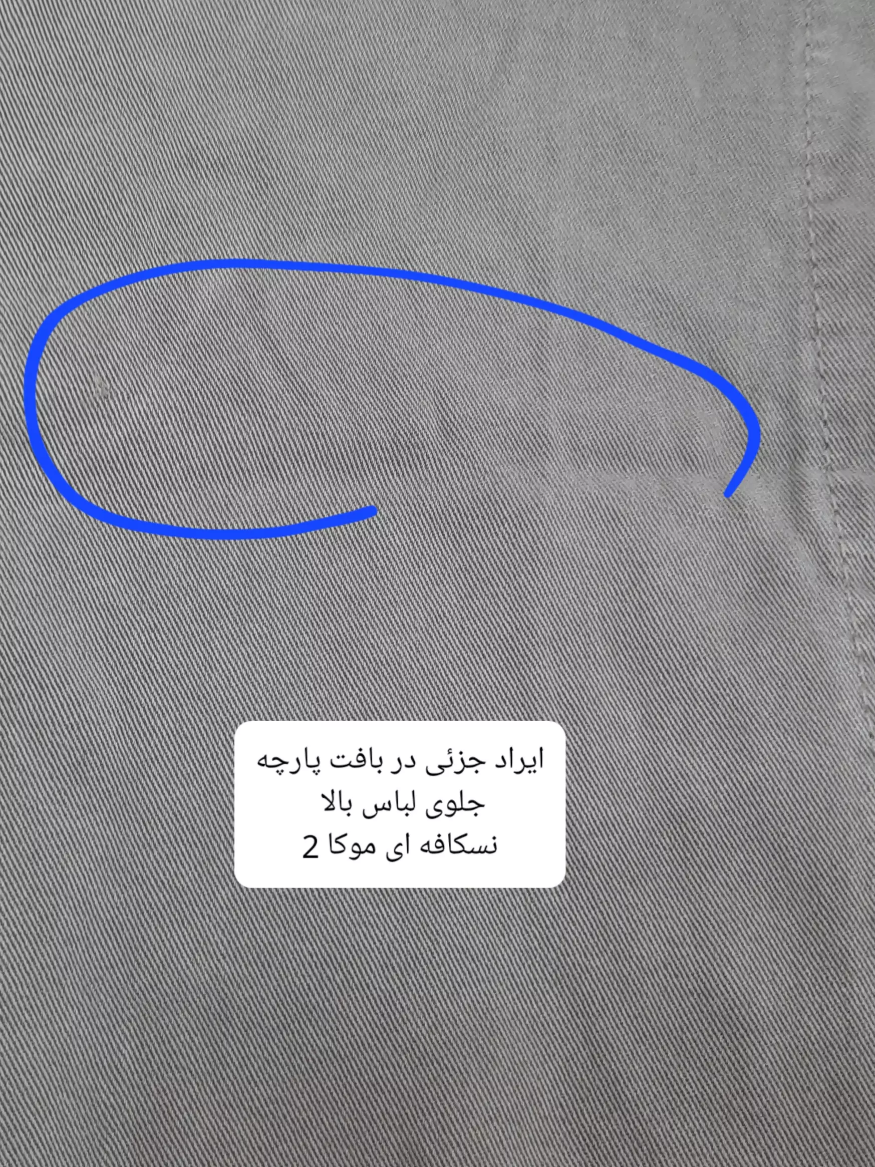 مانتو شومیزی سیلک سایه ( دارای ایراد جزئی )